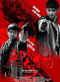爱情链